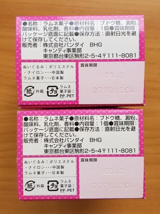 SELLADOS PELUCHES BLACK & WHITE PRETTY CURE BANDAI