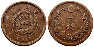 Moneda Antigua Japón AA284-082011144 008 Q01