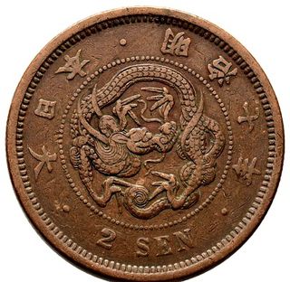 Moneda Antigua Japón AA284-082011144 008 Q01