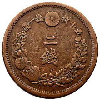 Moneda Antigua Japón AA284-082011144 008 Q01