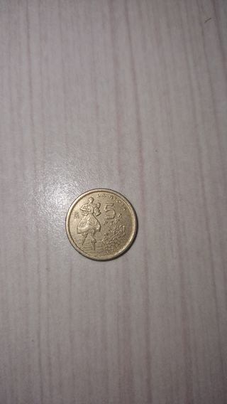 Moneda 5 pesetas la rioja 1996