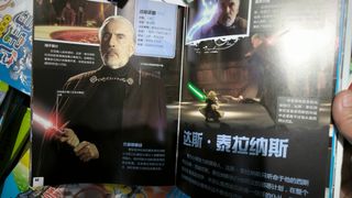 Libros Guerra de las galaxias Star Wars en Chino