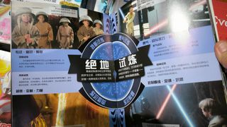 Libros Guerra de las galaxias Star Wars en Chino