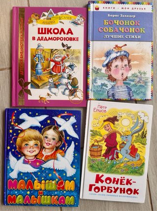 Libros para niños en ruso.