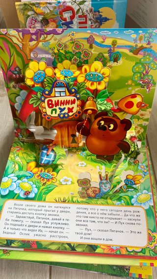 Libros para niños en ruso.