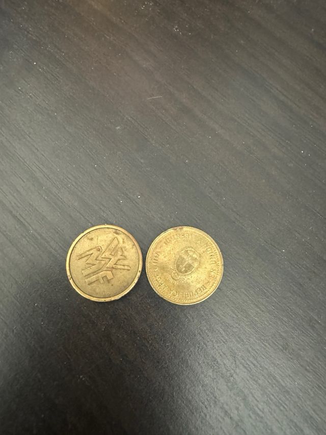 Monedas extrajeras antiguas