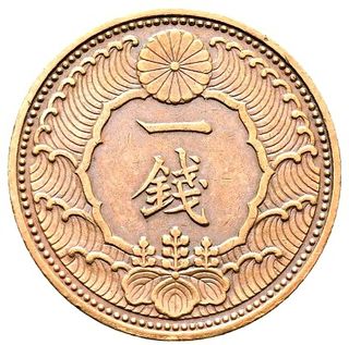 Moneda Antigua Japón AA289-082011171 010 Q02