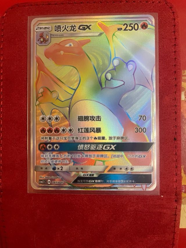 Pokémon Charizard GX Sole Luna cinese