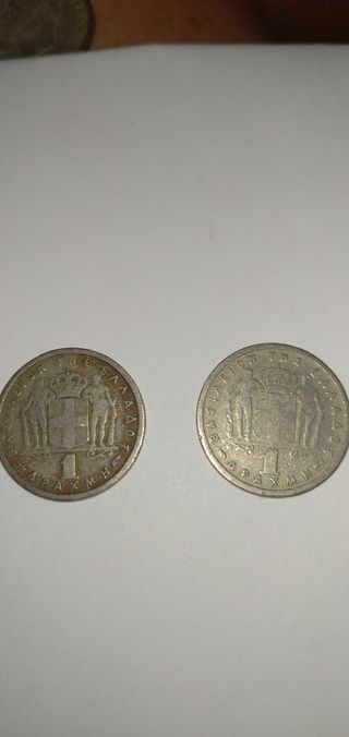 Monete Grecia 1 dracma 1954/59/62