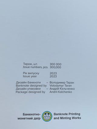 Billete 20 hrivnas 2023 ¡RECUERDA!NO PERDONAREMOS!