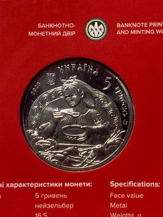 Moneda de Ucrania 5 hrivnas 2023 el Borscht