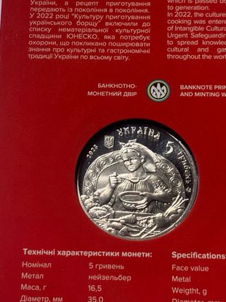 Moneda de Ucrania 5 hrivnas 2023 el Borscht