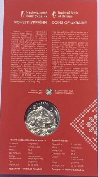 Moneda de Ucrania 5 hrivnas 2023 el Borscht