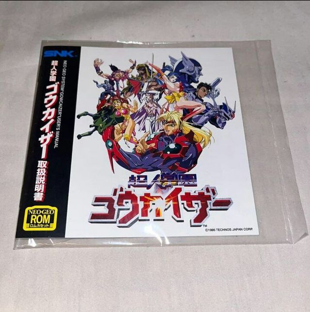 Voltage Fighter Gowcaizer Neo Geo AES