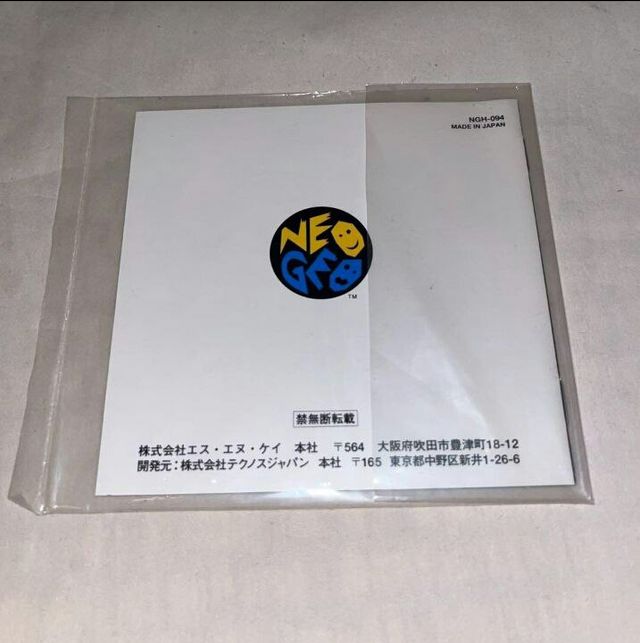 Voltage Fighter Gowcaizer Neo Geo AES