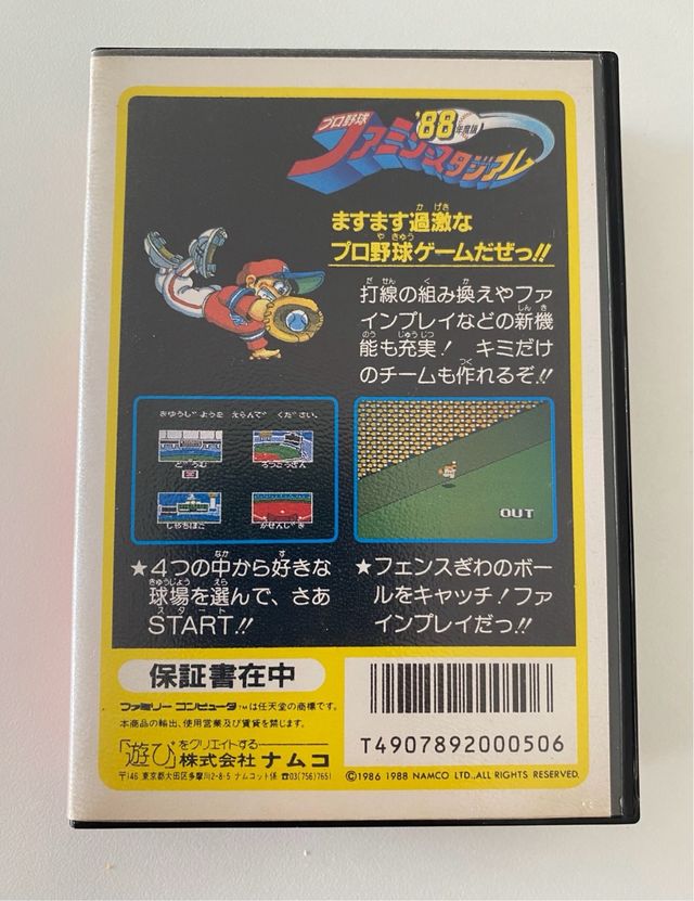 FAMISTA 88  para Famicom