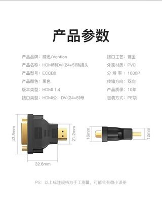 Adaptador DVI Macho a HDMI Machao