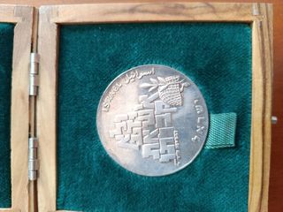 Lirot 1969 plata aniversario victoria