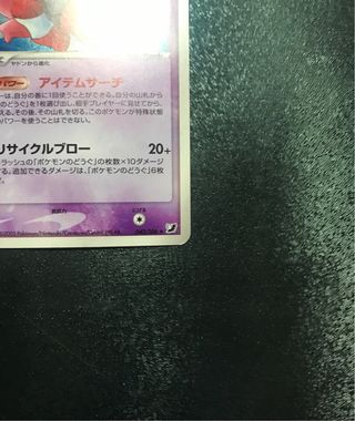 Slowking  1ed HOLO Golden Sky - Cartas Pokemon