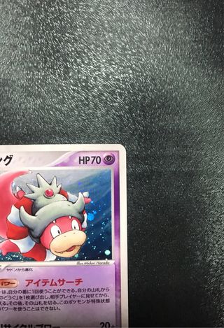 Slowking  1ed HOLO Golden Sky - Cartas Pokemon