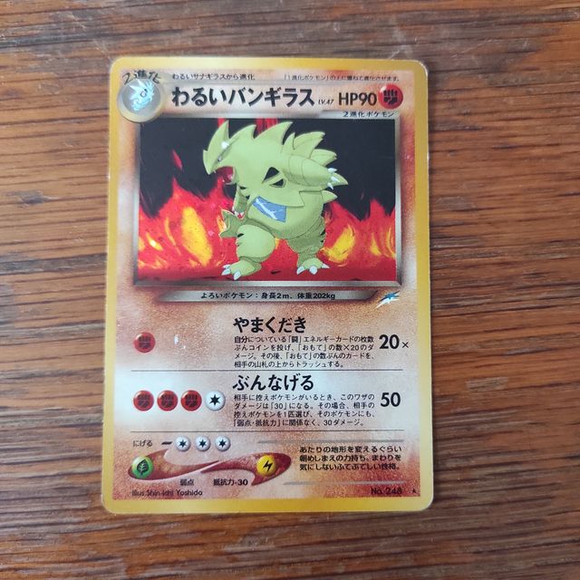 Carta Pokemon Dark Tyranitar japponese