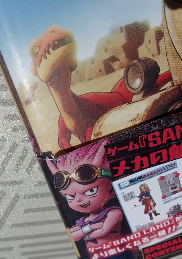 SAND LAND Master Mechanical Plan - NUEVO JAPONES