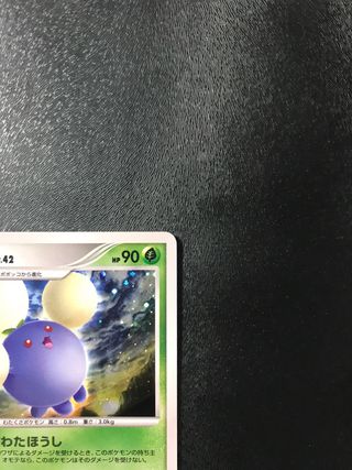 Jumpluff HOLO 1ed Shining Dark - Cartas Pokemon