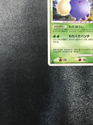 Jumpluff HOLO 1ed Shining Dark - Cartas Pokemon