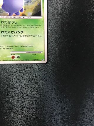 Jumpluff HOLO 1ed Shining Dark - Cartas Pokemon