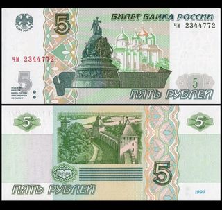 Billete de rusia sin circular