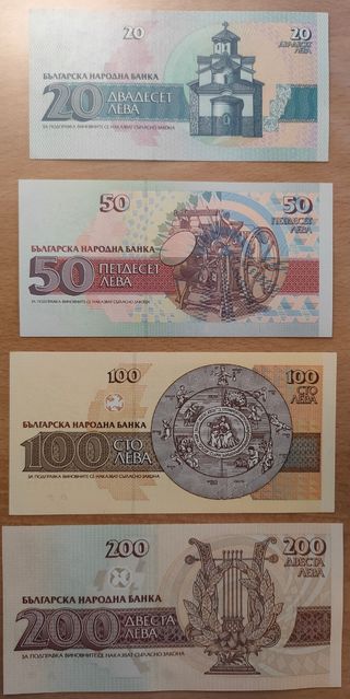 Bulgaria 20/50/100/200 leva