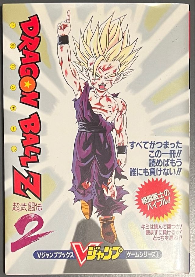 Guia Super Butoden 2 Dragon Ball Super Famicom