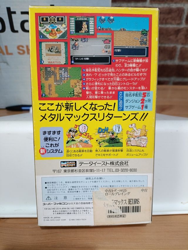 Metal Max Returns Super Famicom Nintendo