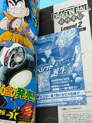 Manga Dragon ball Legend 2 NUEVO de segunda mano por 25,9 EUR en