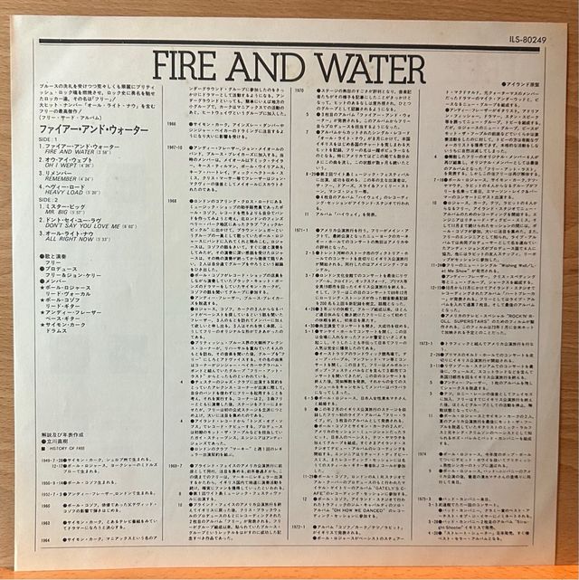 Free – Fire And Water LP Japan Promo White Label