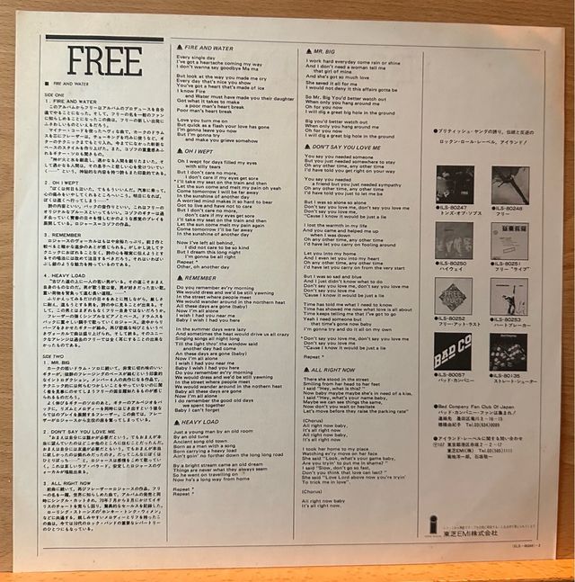 Free – Fire And Water LP Japan Promo White Label
