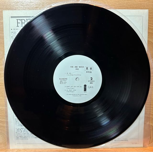 Free – Fire And Water LP Japan Promo White Label