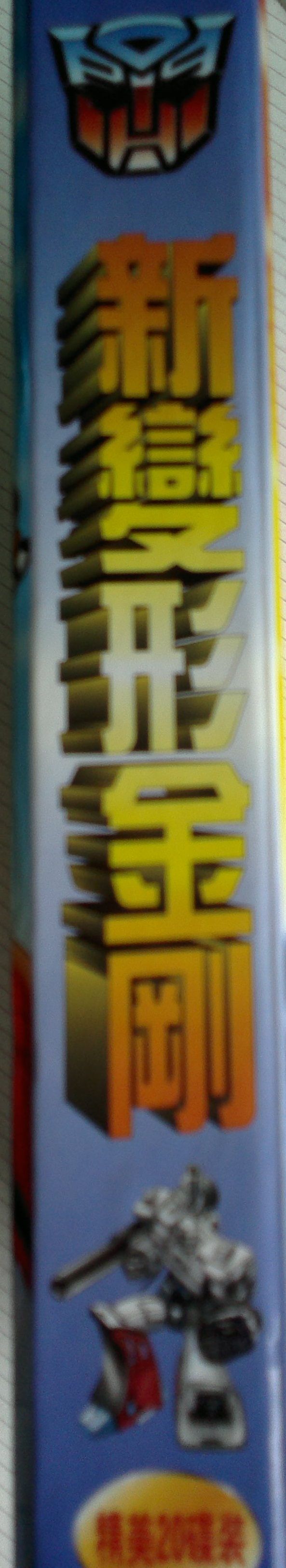 TRANSFORMERS CARS ROBOTS