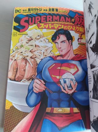 DC Manga Sampler (2023) USA