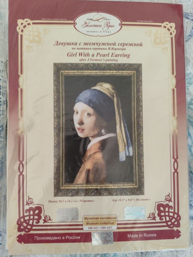 Girl with a pearl earring Golden Fleece