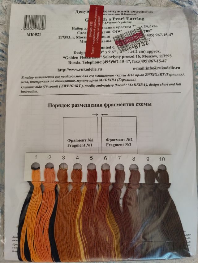 Girl with a pearl earring Golden Fleece