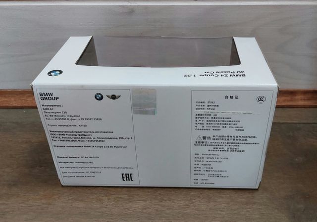 Puzzle 3D Coche. BMW Z4 Coupe.Puzzle Car