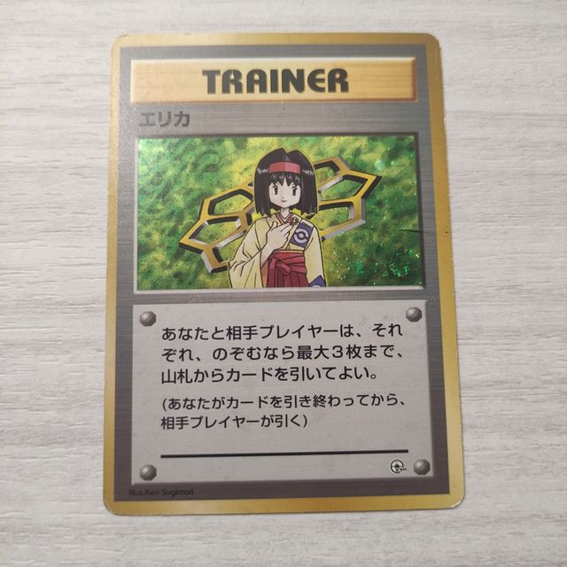 Carte holo jap Erika, magneton, addestramento