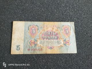 RUSIA: 5 RUBLOS 1961