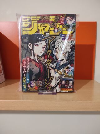 Weekly Shonen Jump No.49 2019