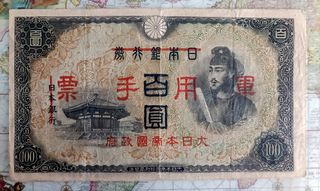 Billete China 100 yen 1945 (Ocup.Japonesa WWII)