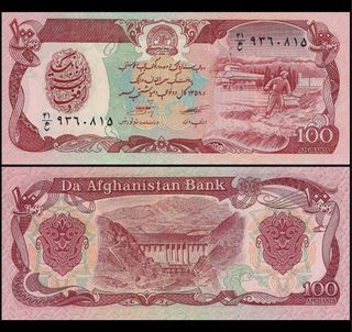 Billete de afghanistan sin circular