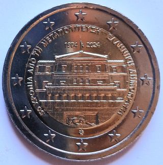 2 euros conmemorativos Grecia 2024