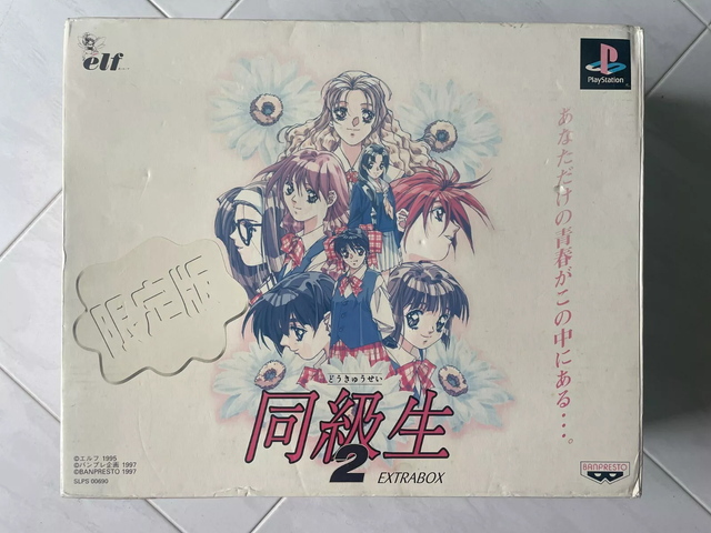 Dokyusei 2 Extra Box Banpresto Ps1 Ntsc J Jap