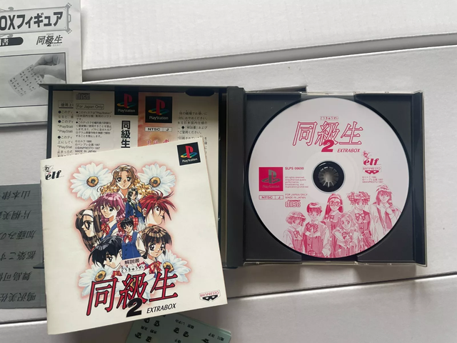 Dokyusei 2 Extra Box Banpresto Ps1 Ntsc J Jap